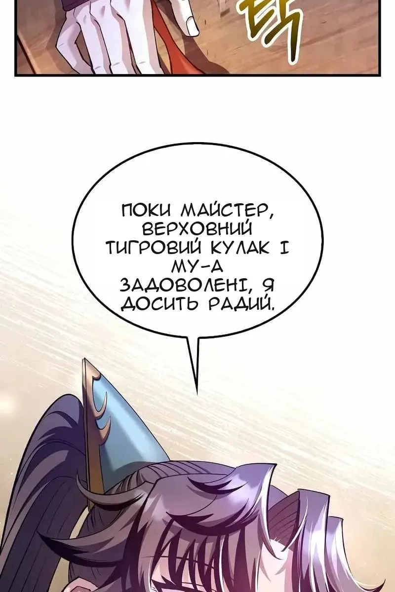 Сторінка 65