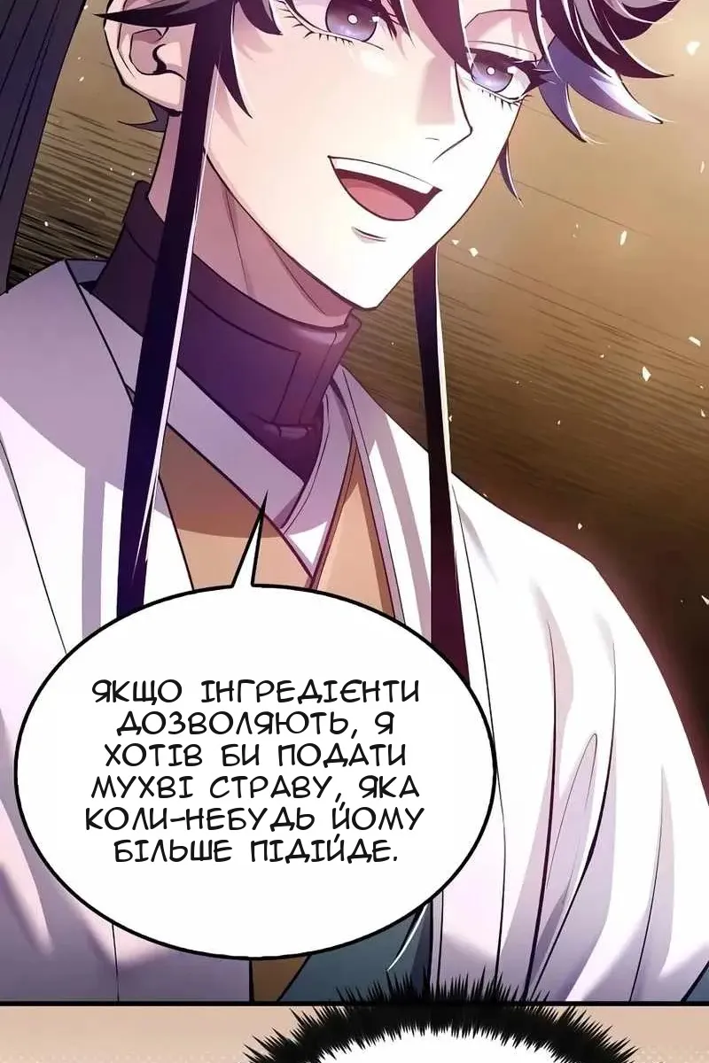 Сторінка 66