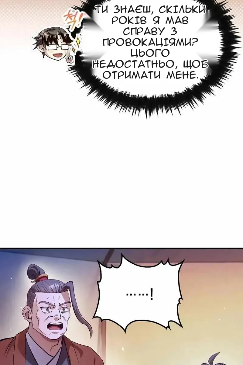 Сторінка 67