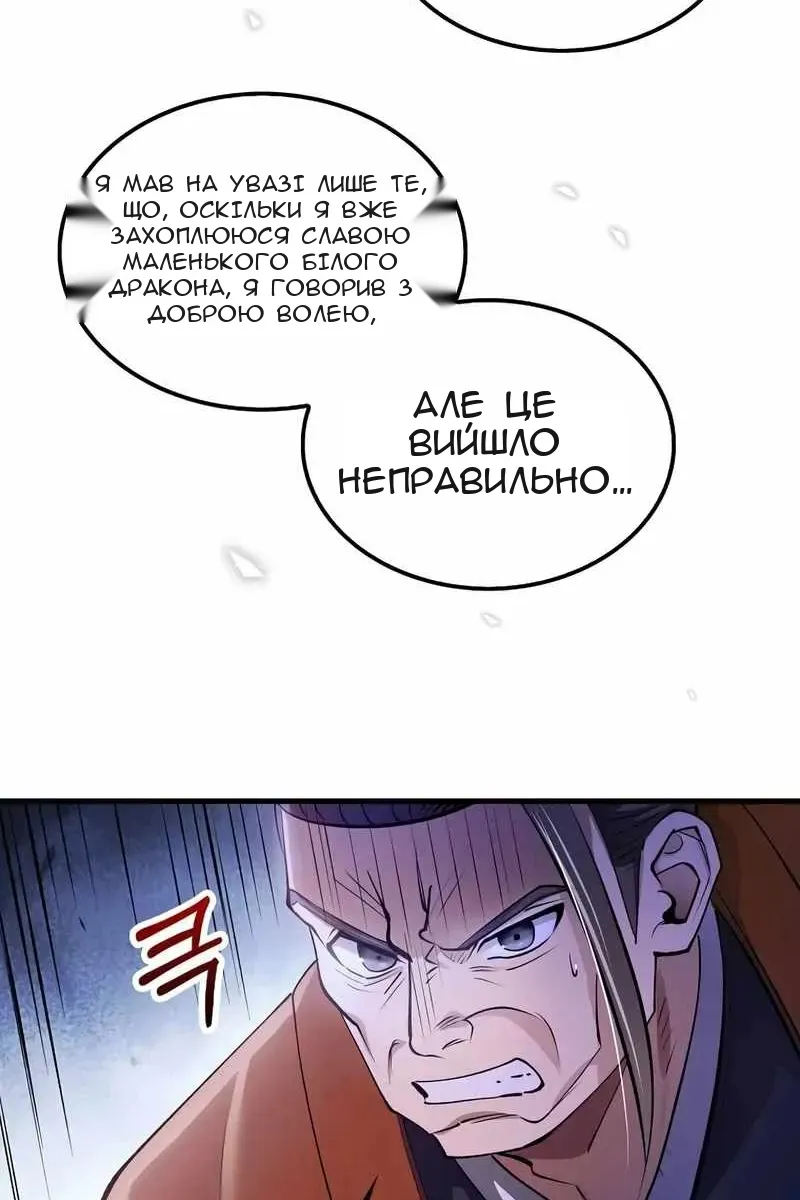 Сторінка 86