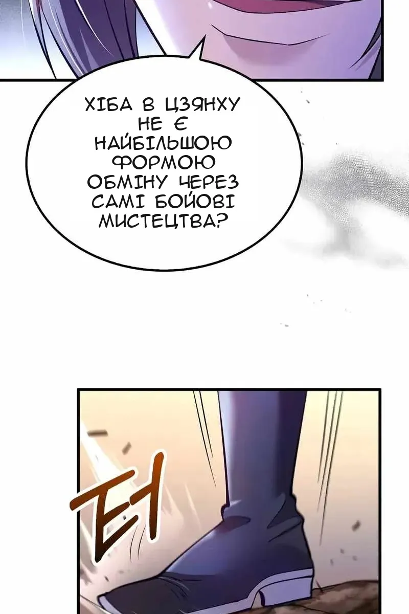 Сторінка 101