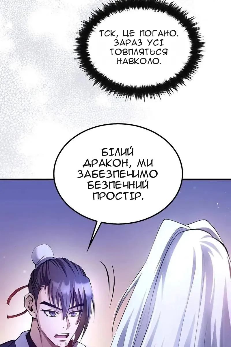 Сторінка 29