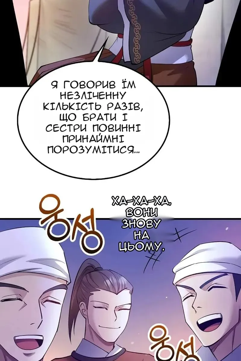 Сторінка 48