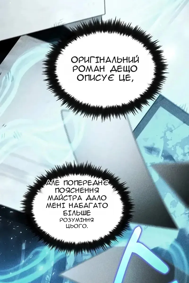 Сторінка 82