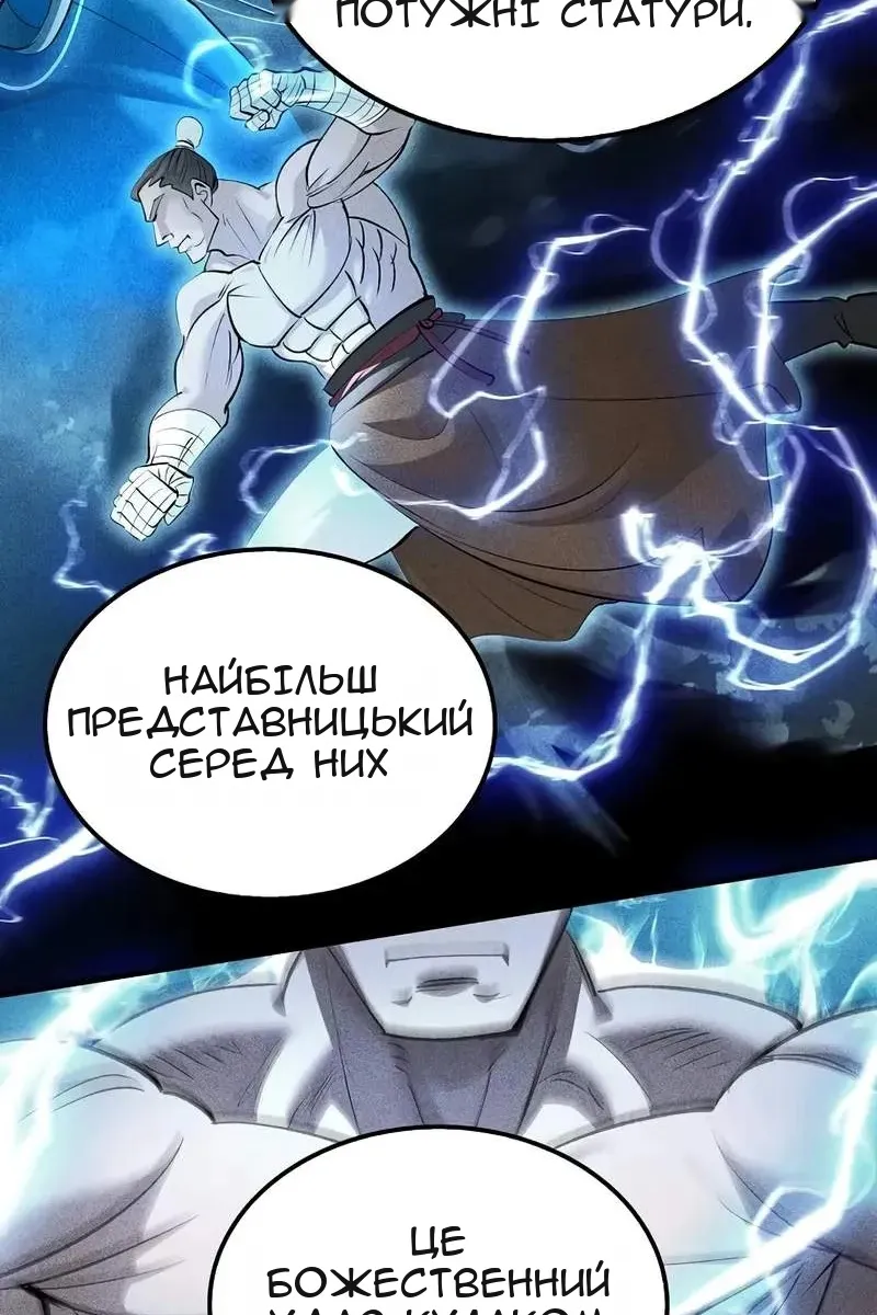 Сторінка 84
