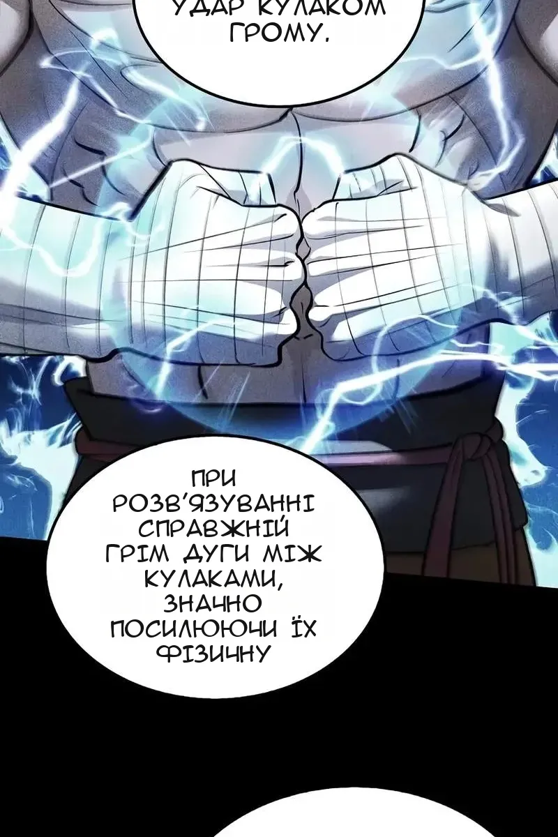 Сторінка 85