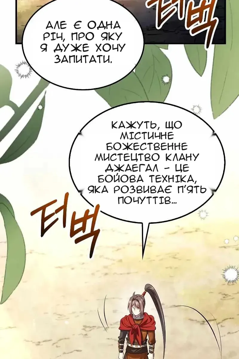 Сторінка 46