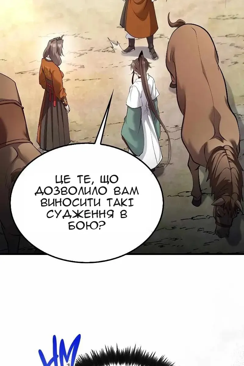 Сторінка 47