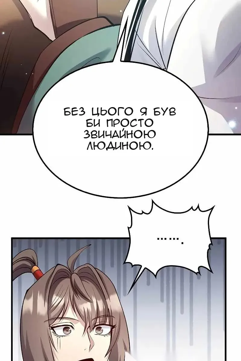 Сторінка 50