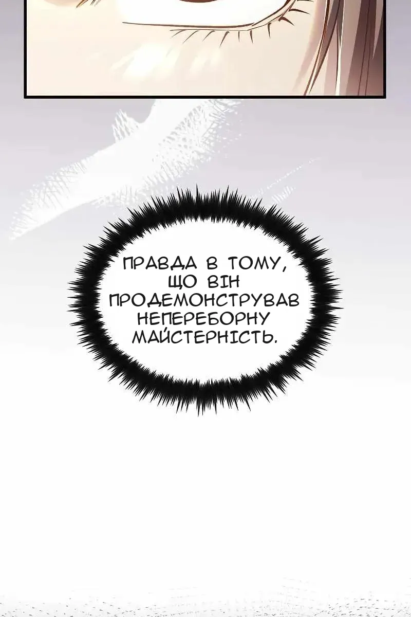 Сторінка 53