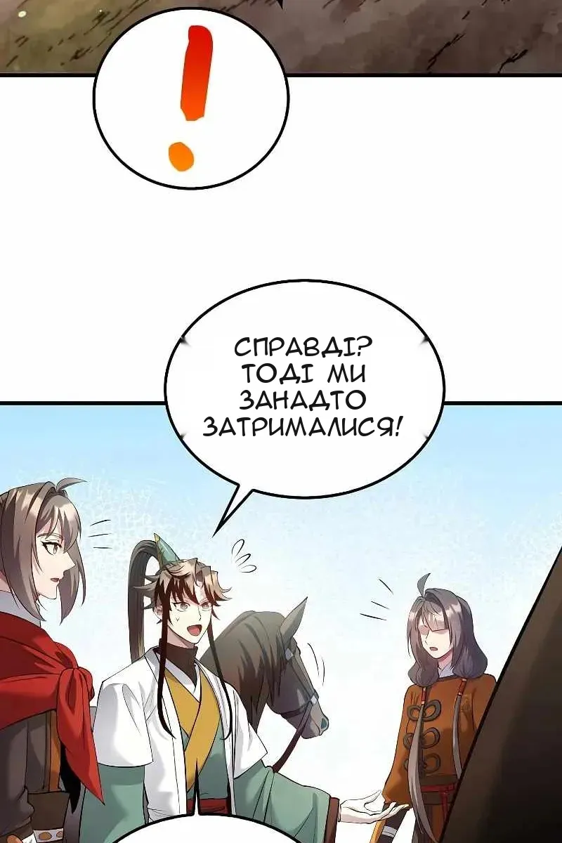 Сторінка 58
