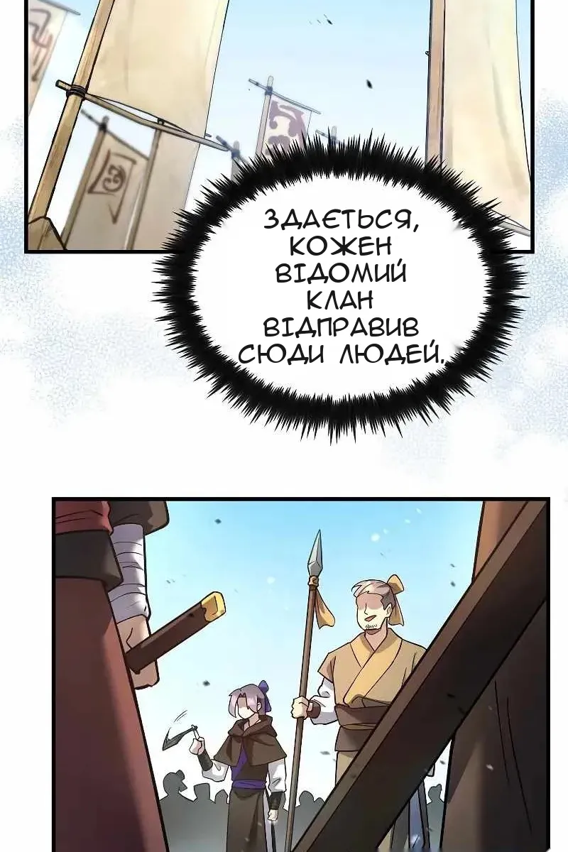 Сторінка 84