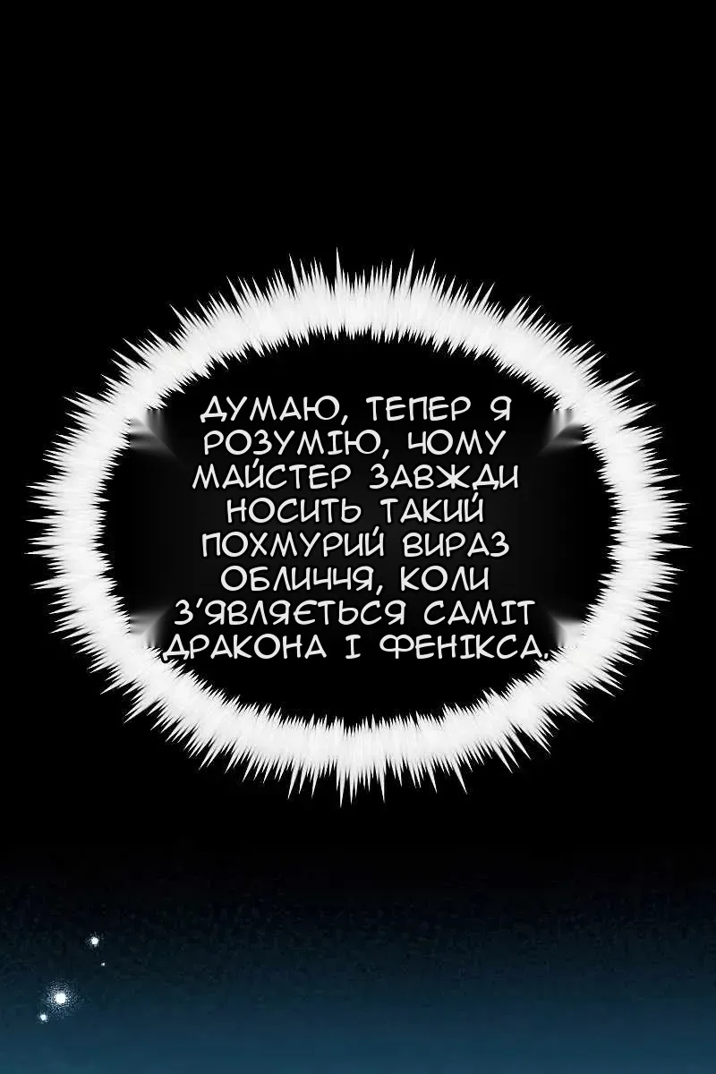 Сторінка 112