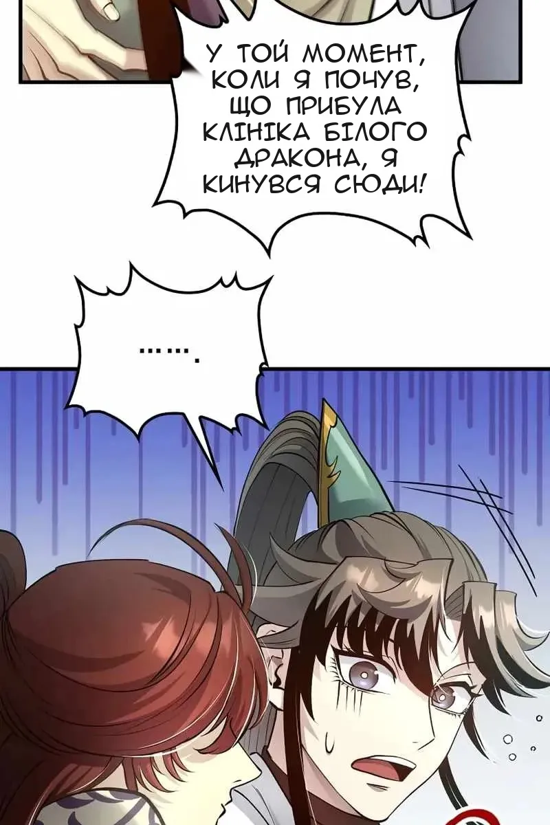Сторінка 30