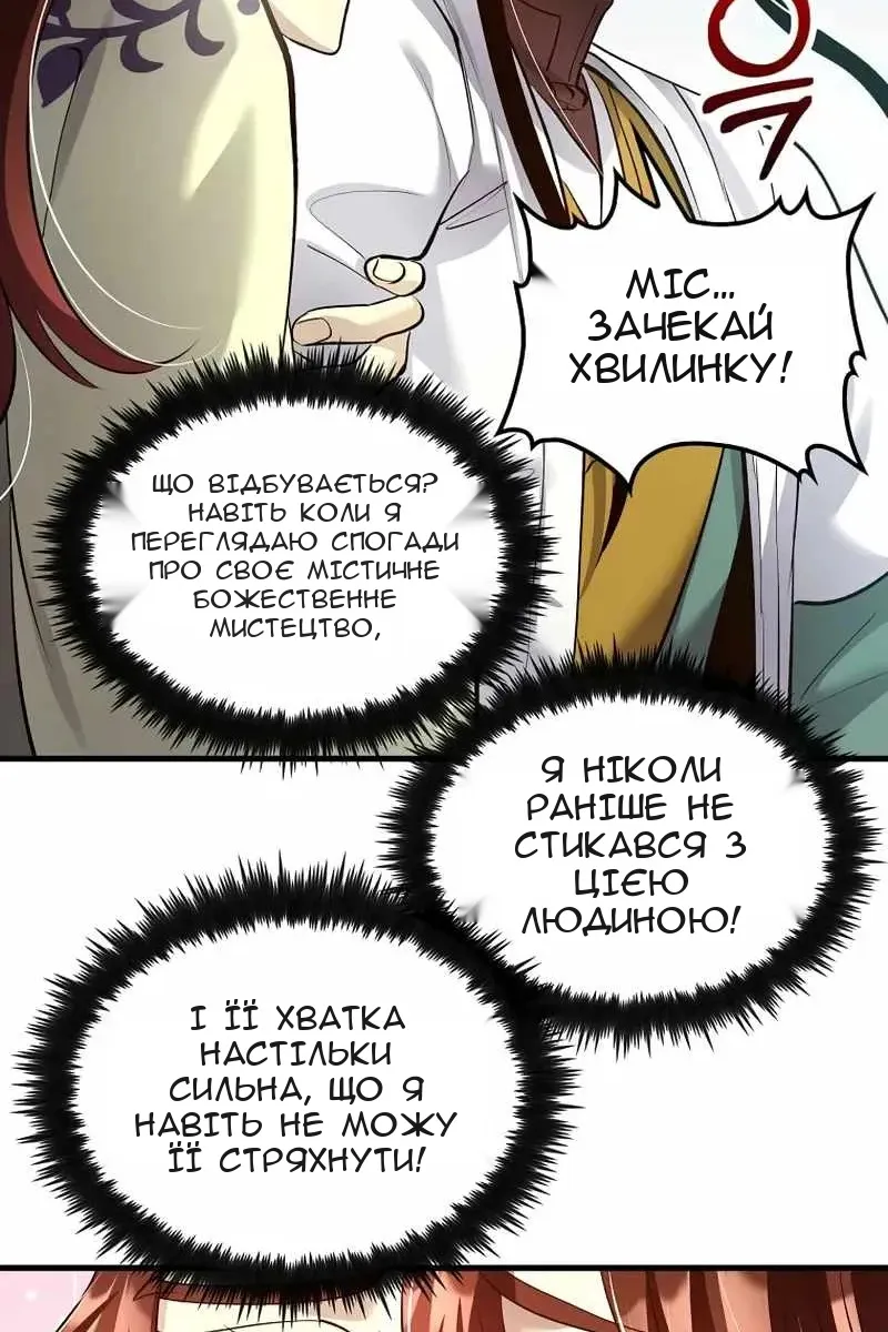 Сторінка 31