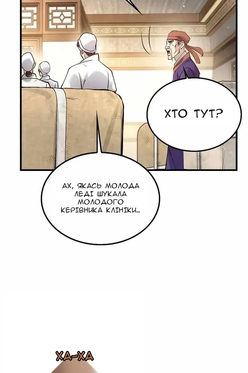 Сторінка 51