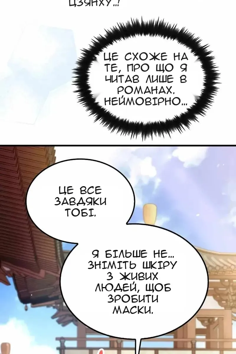 Сторінка 59