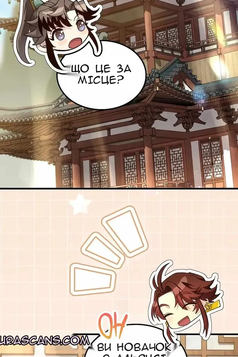 Сторінка 69
