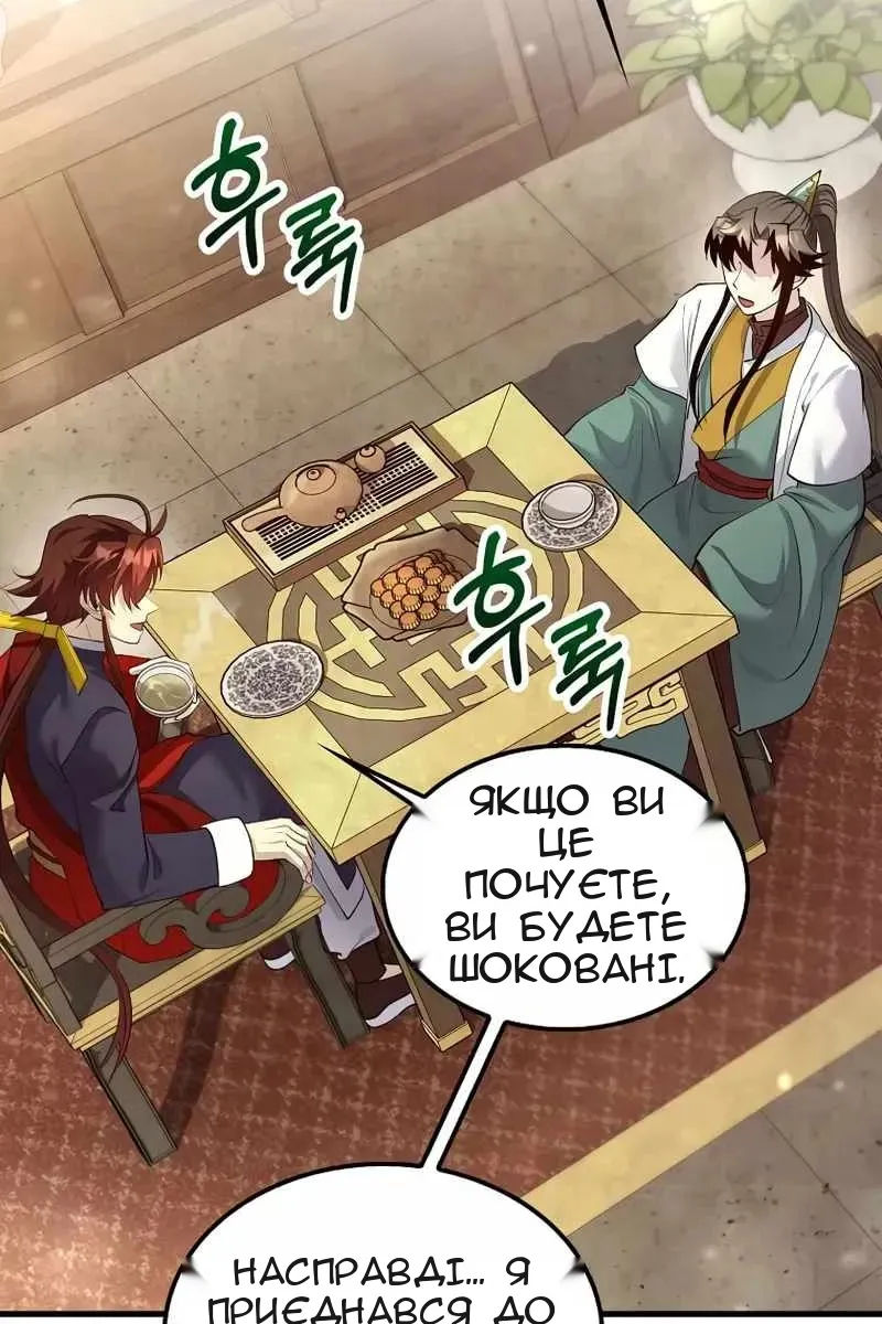 Сторінка 74
