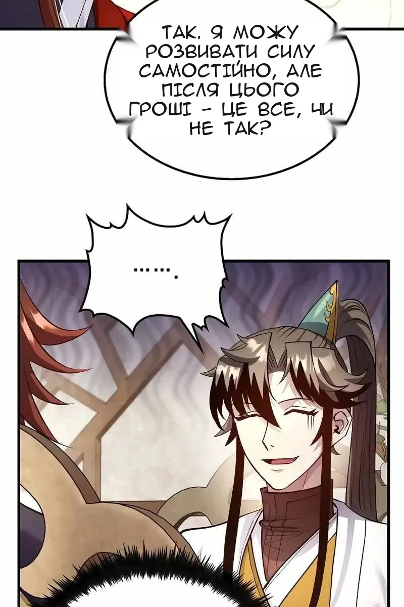 Сторінка 77