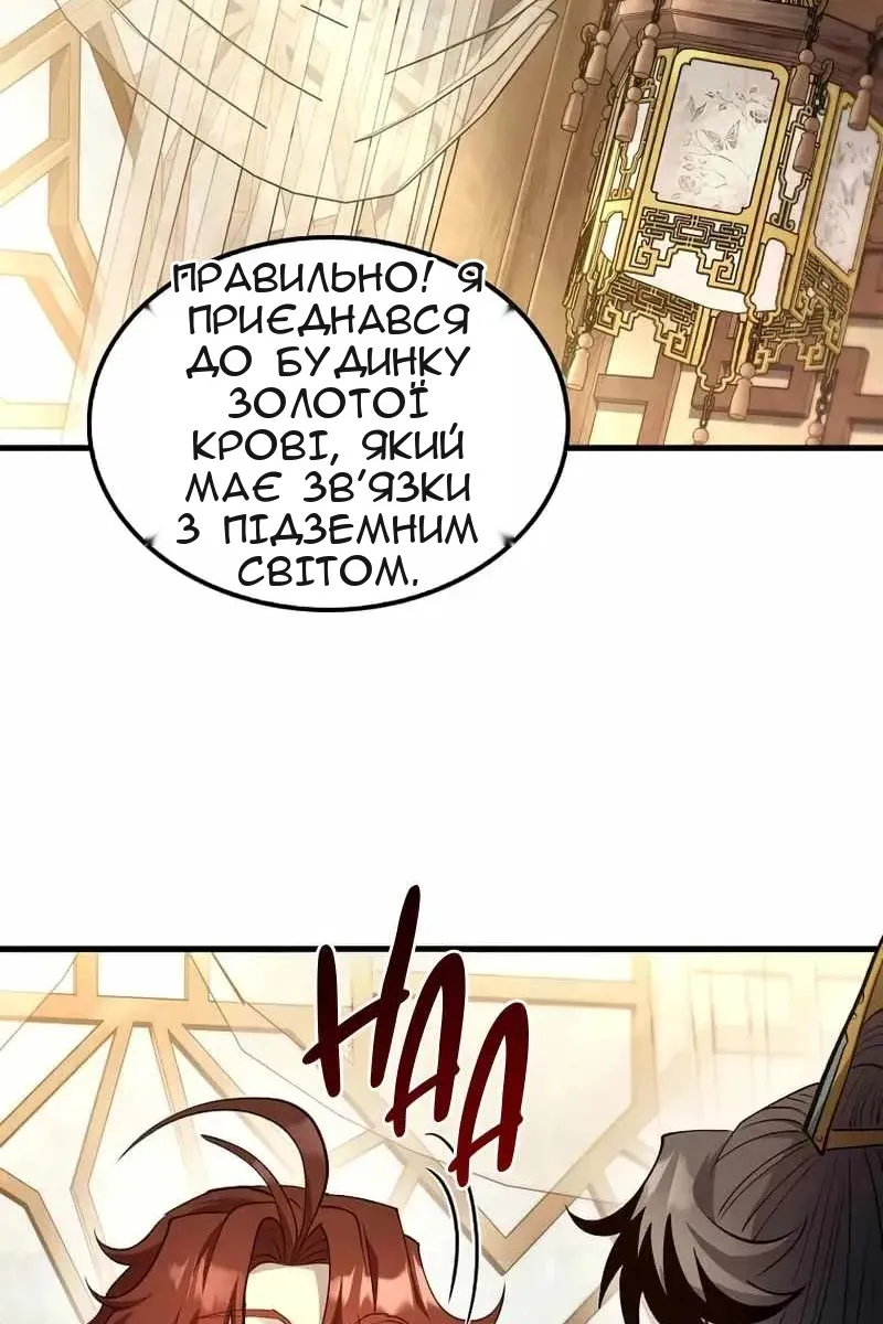 Сторінка 82