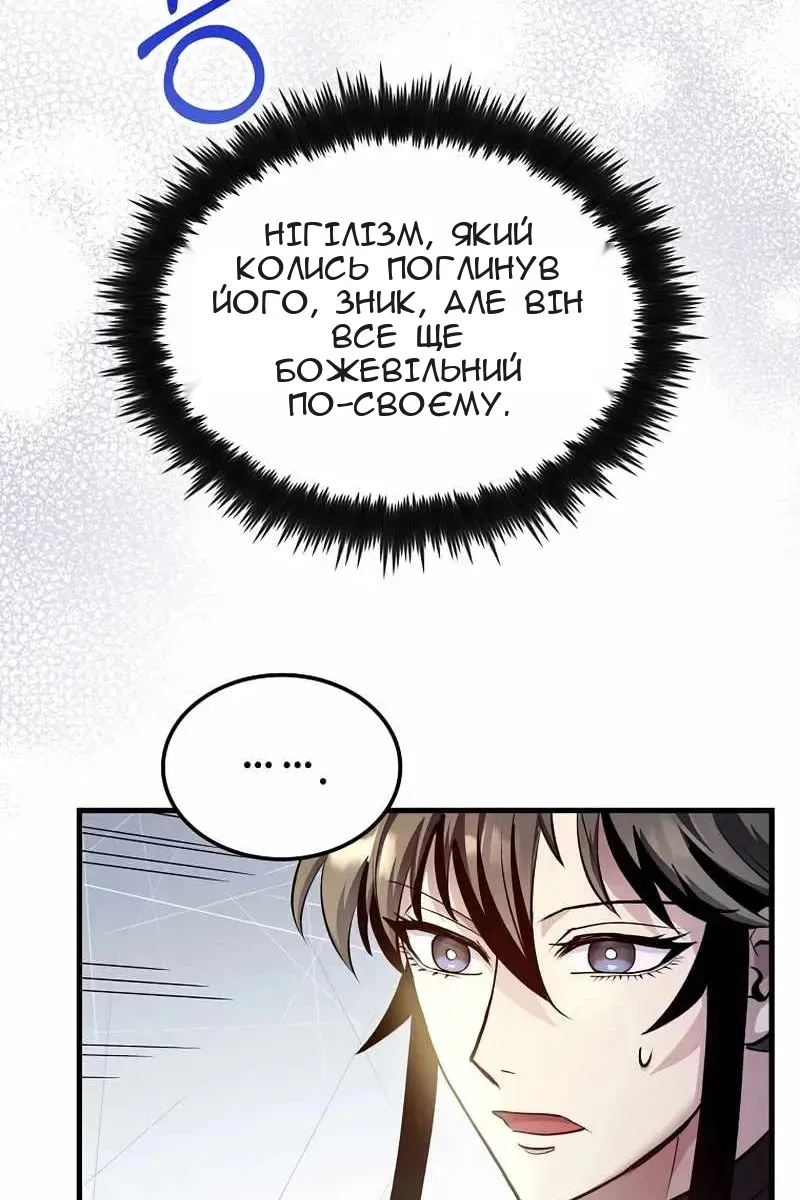Сторінка 84