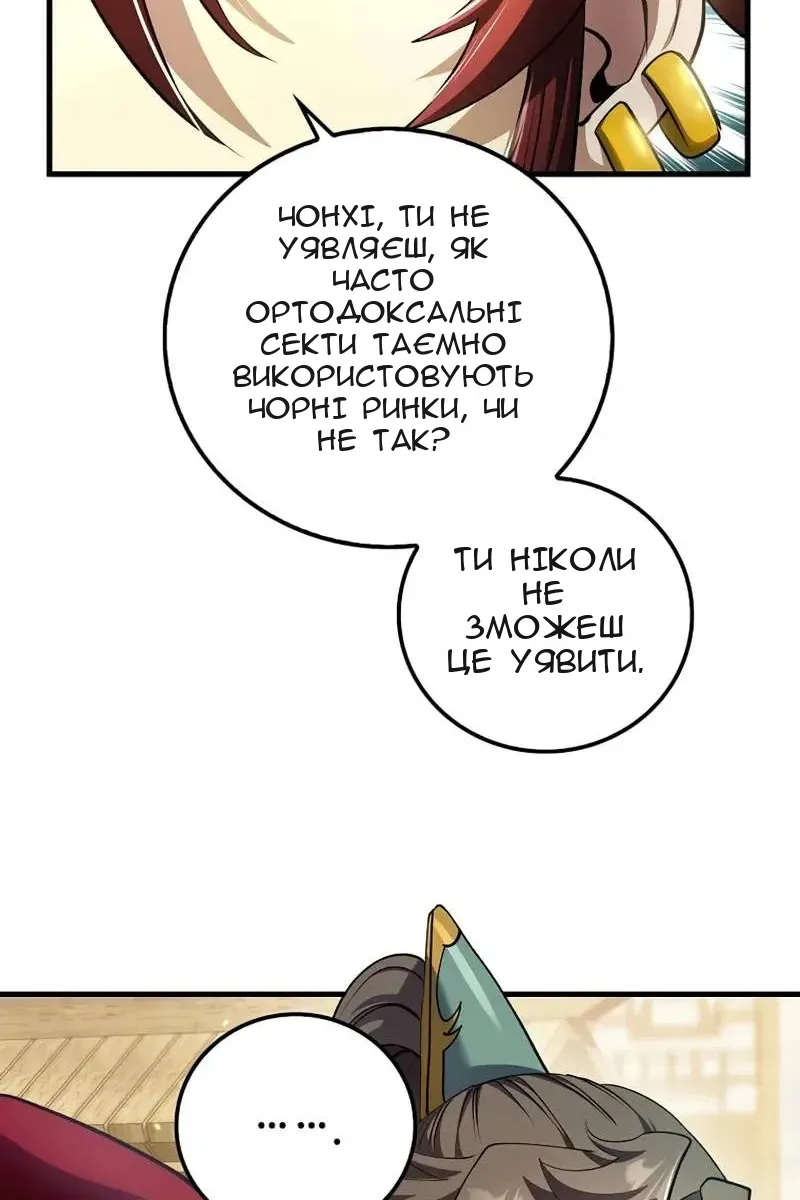 Сторінка 6