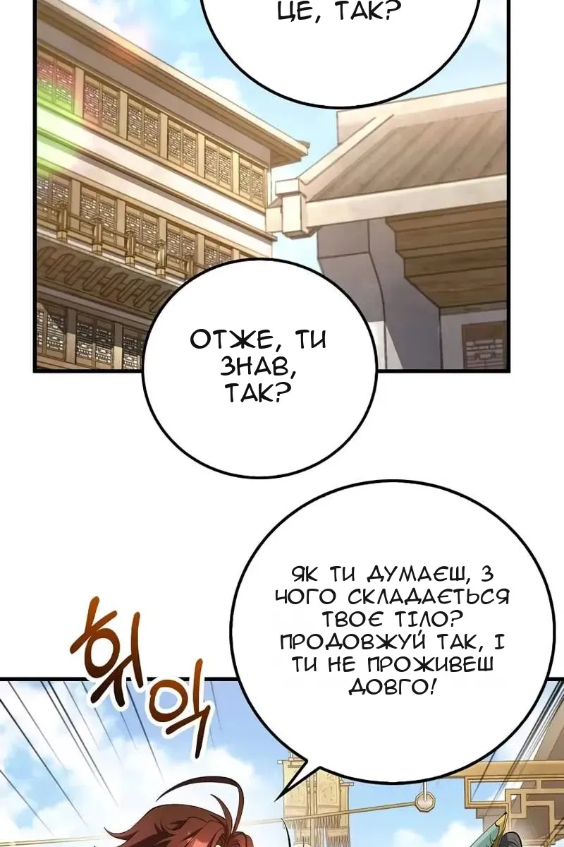 Сторінка 9