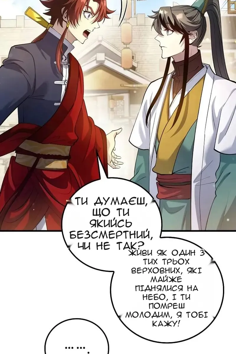 Сторінка 10