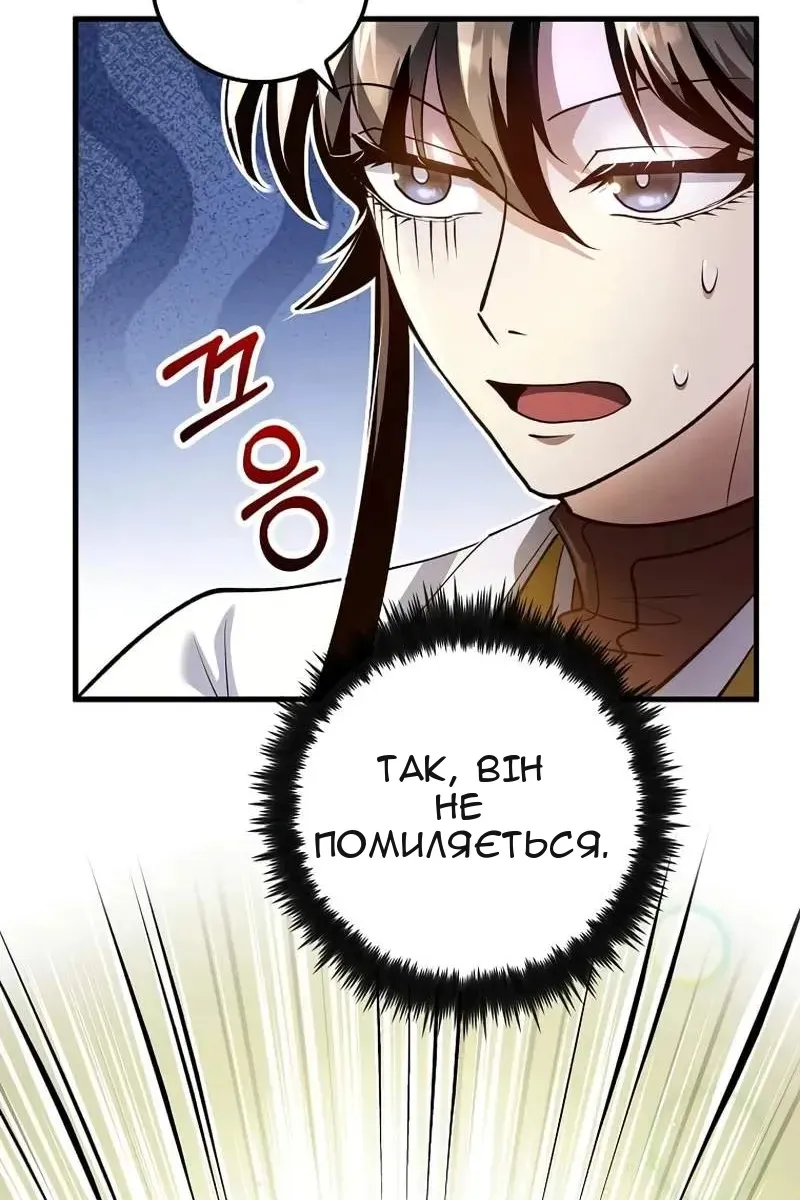Сторінка 11