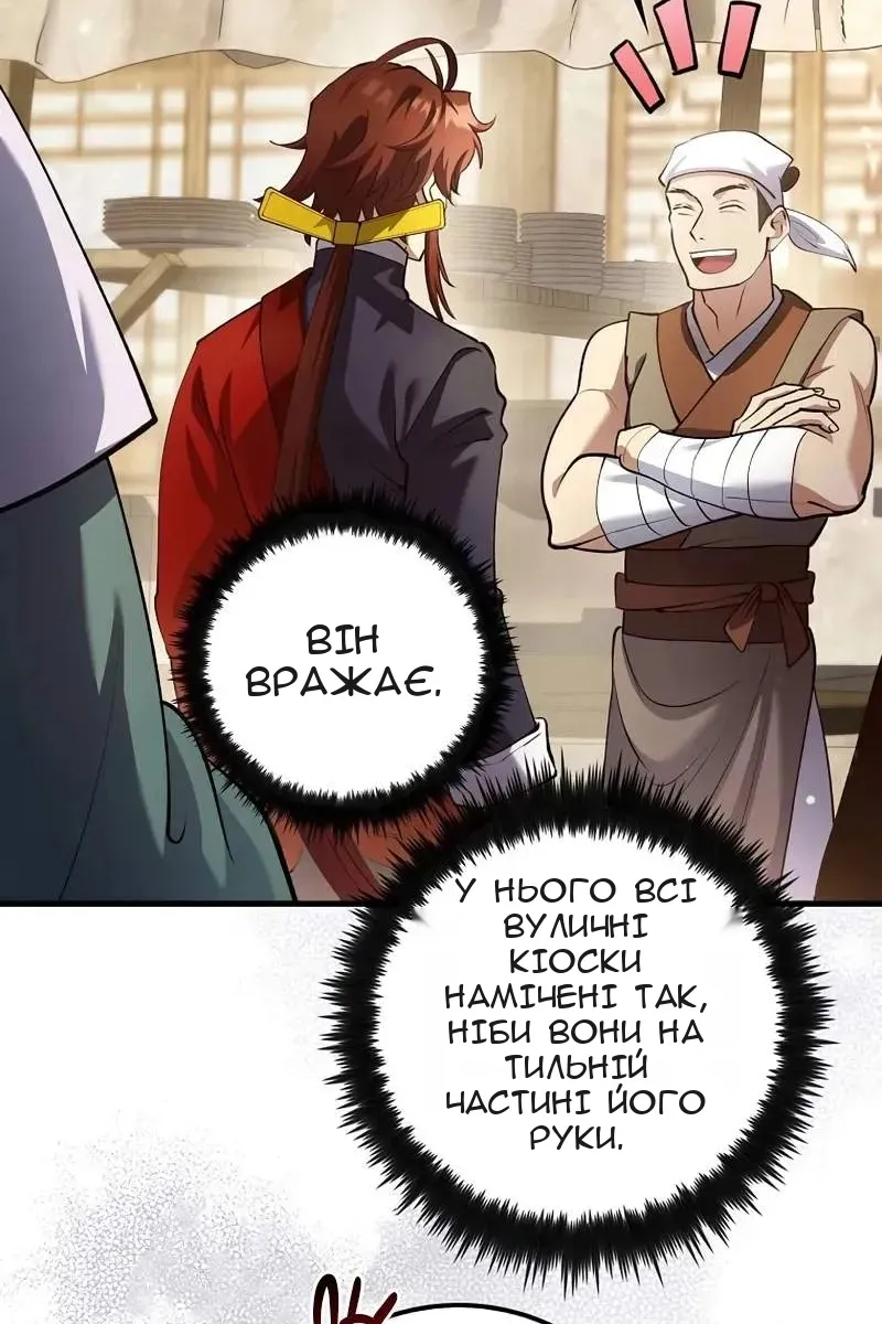 Сторінка 45