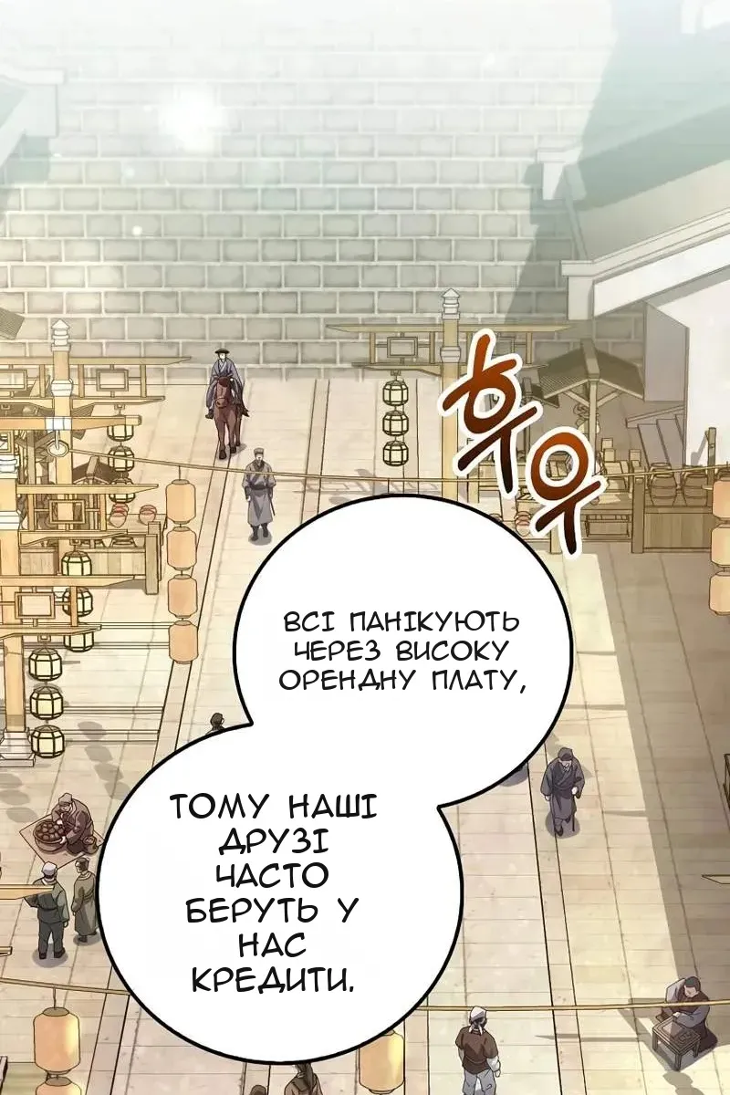Сторінка 49