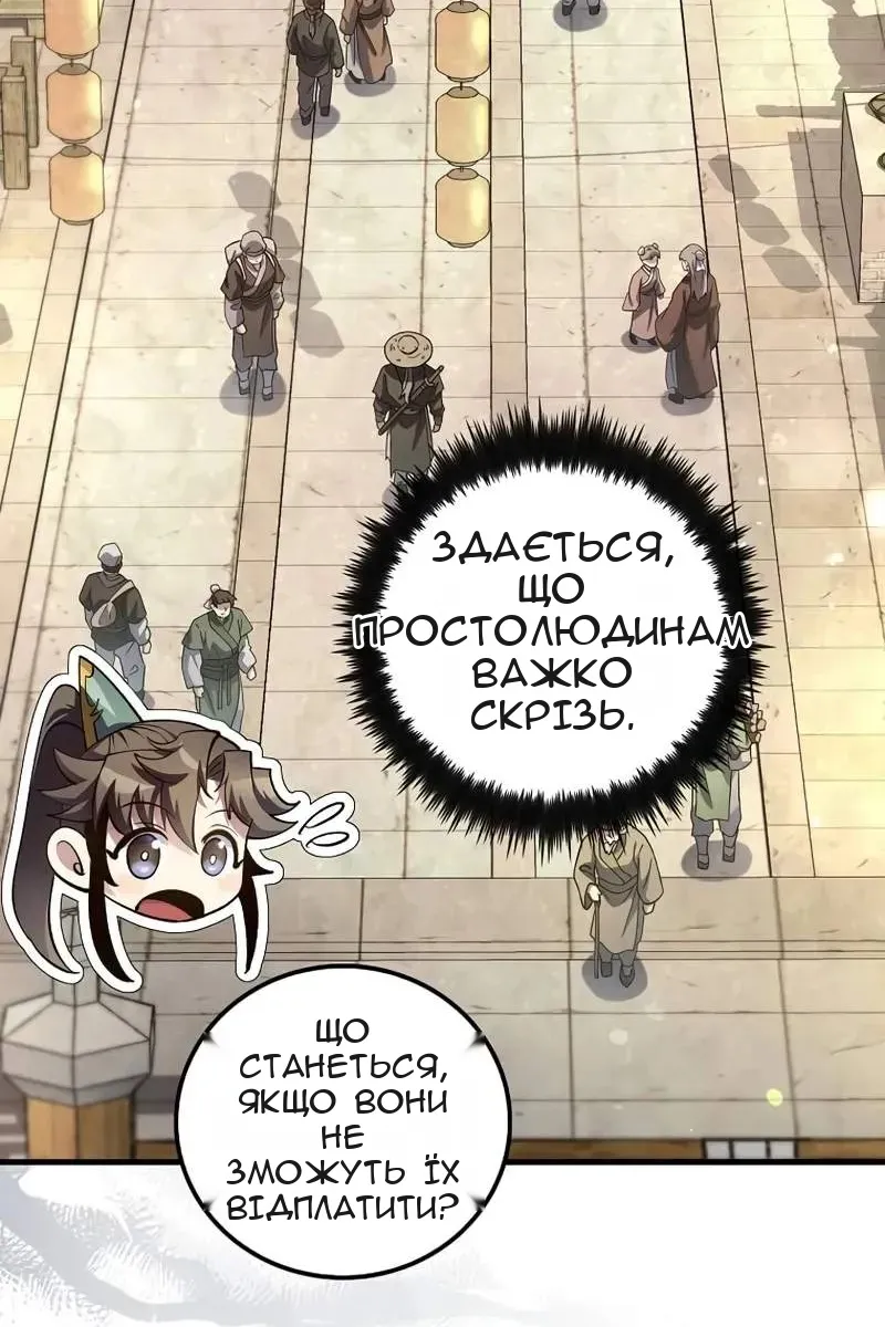Сторінка 50