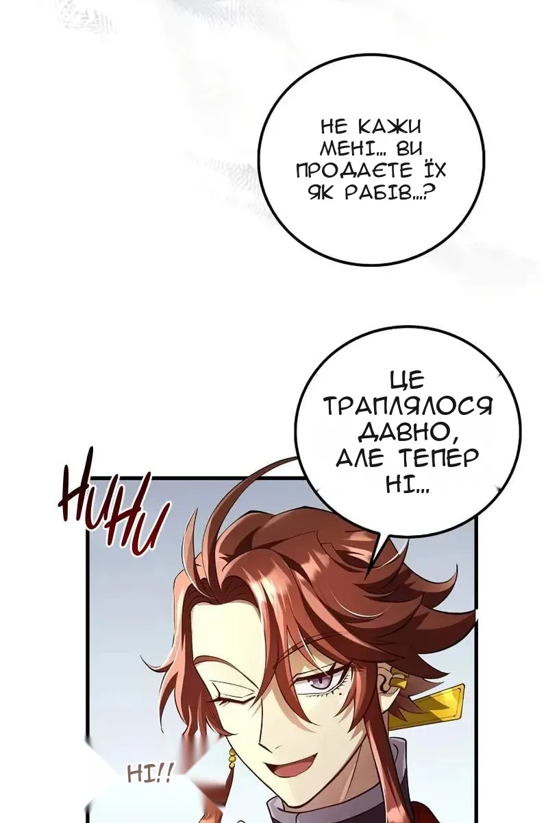 Сторінка 51