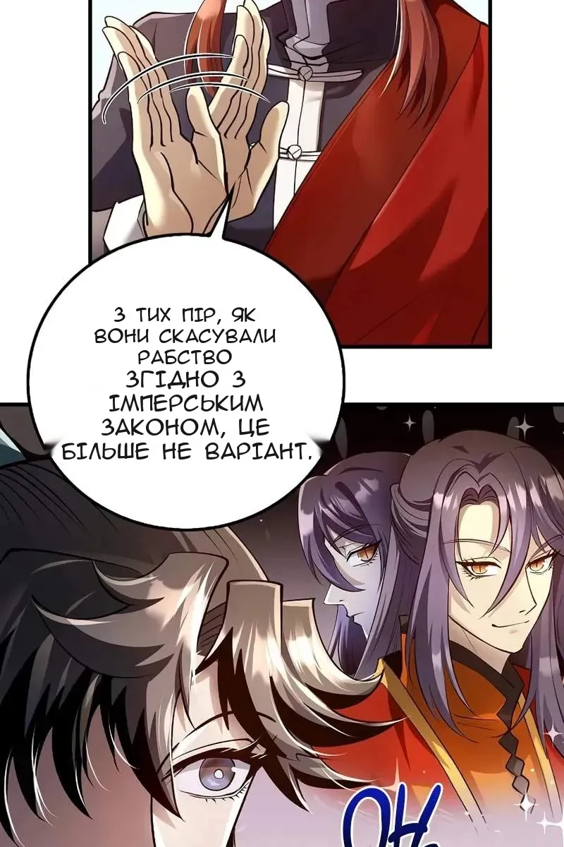 Сторінка 52