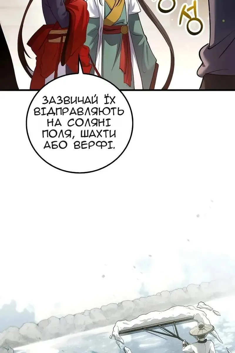 Сторінка 54