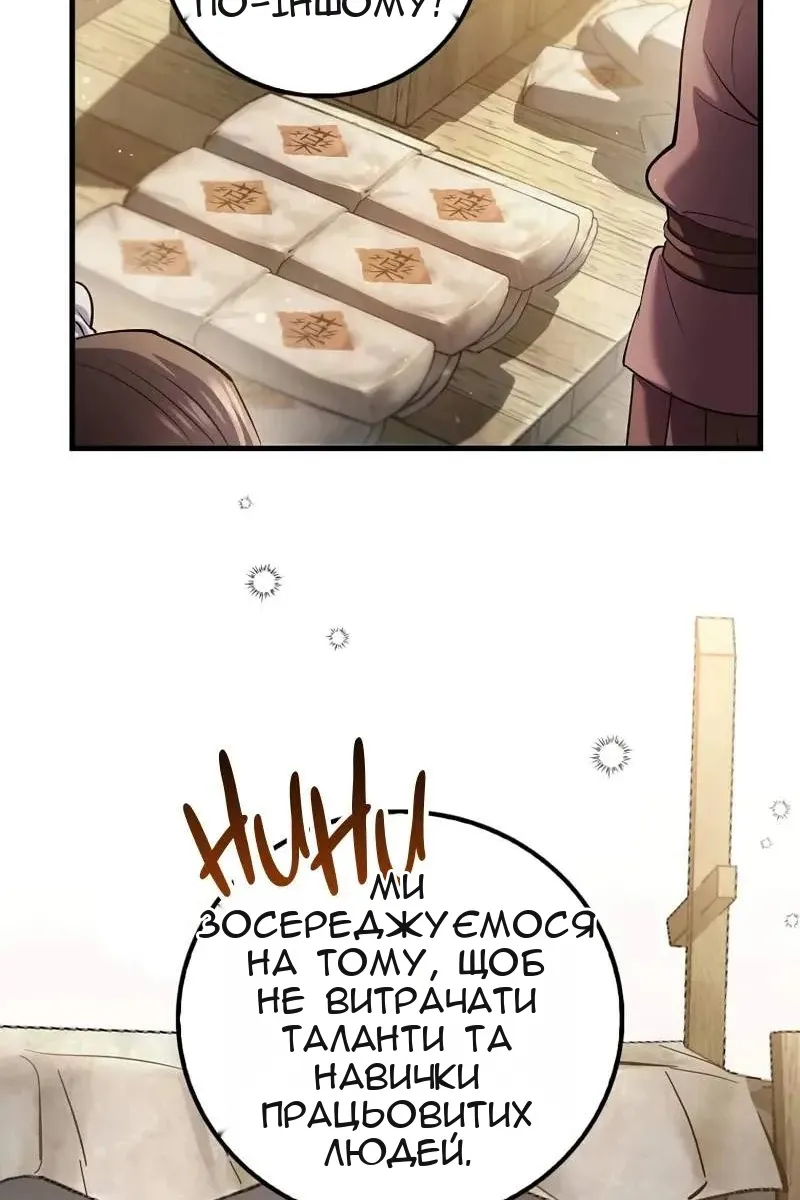 Сторінка 60