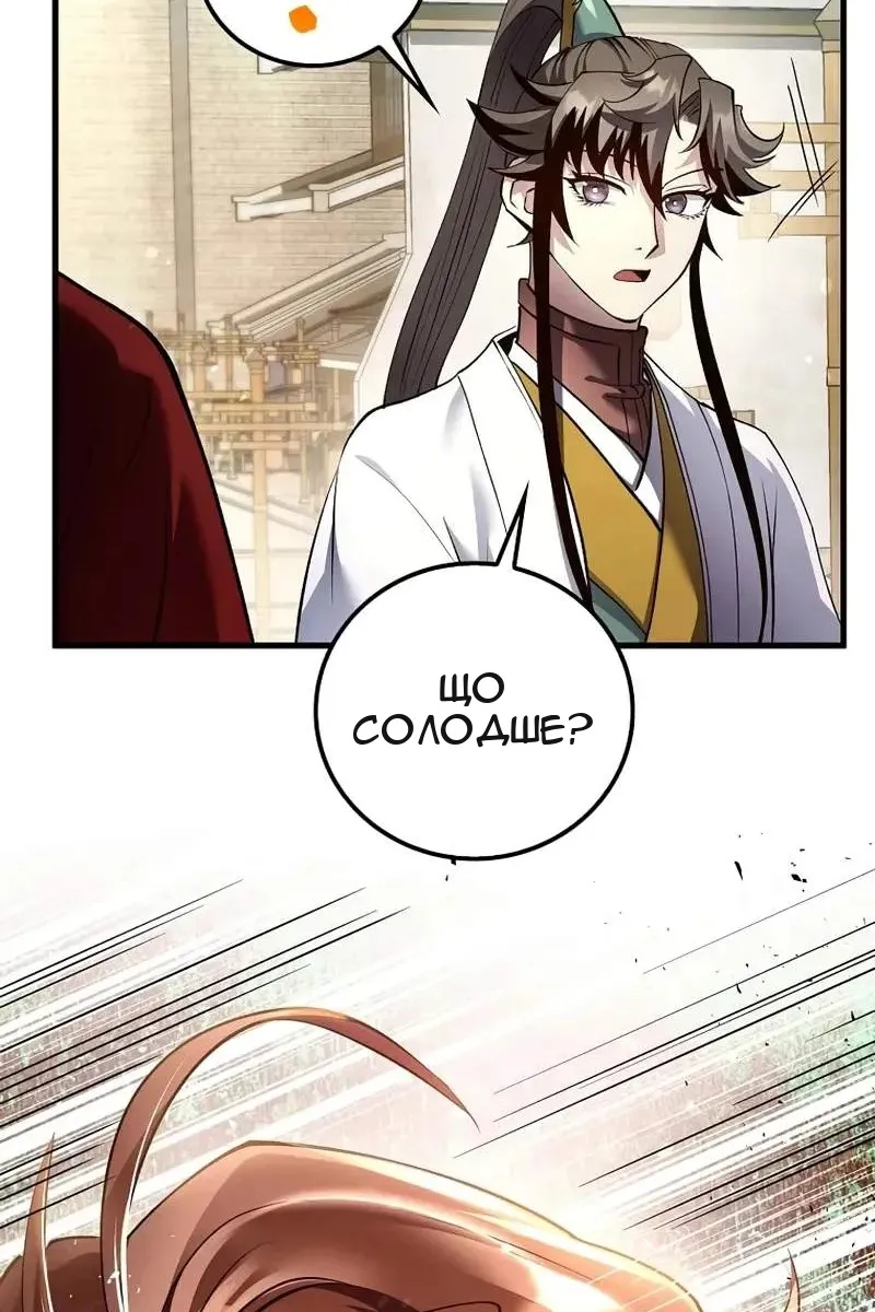 Сторінка 67