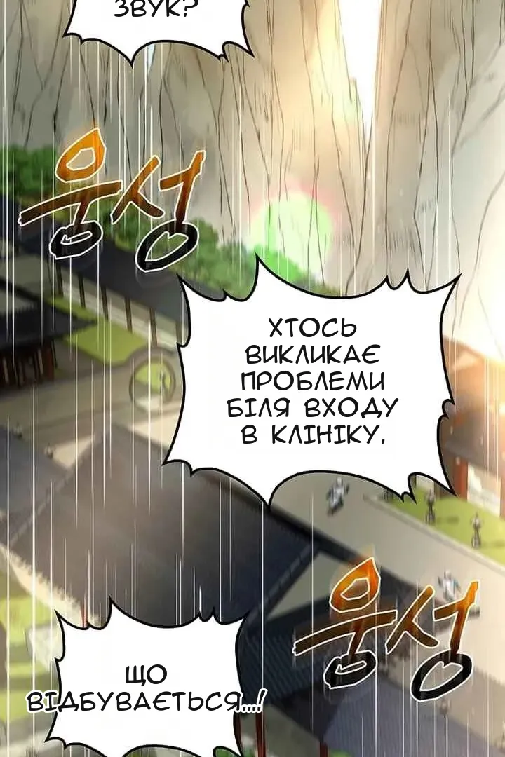 Сторінка 8