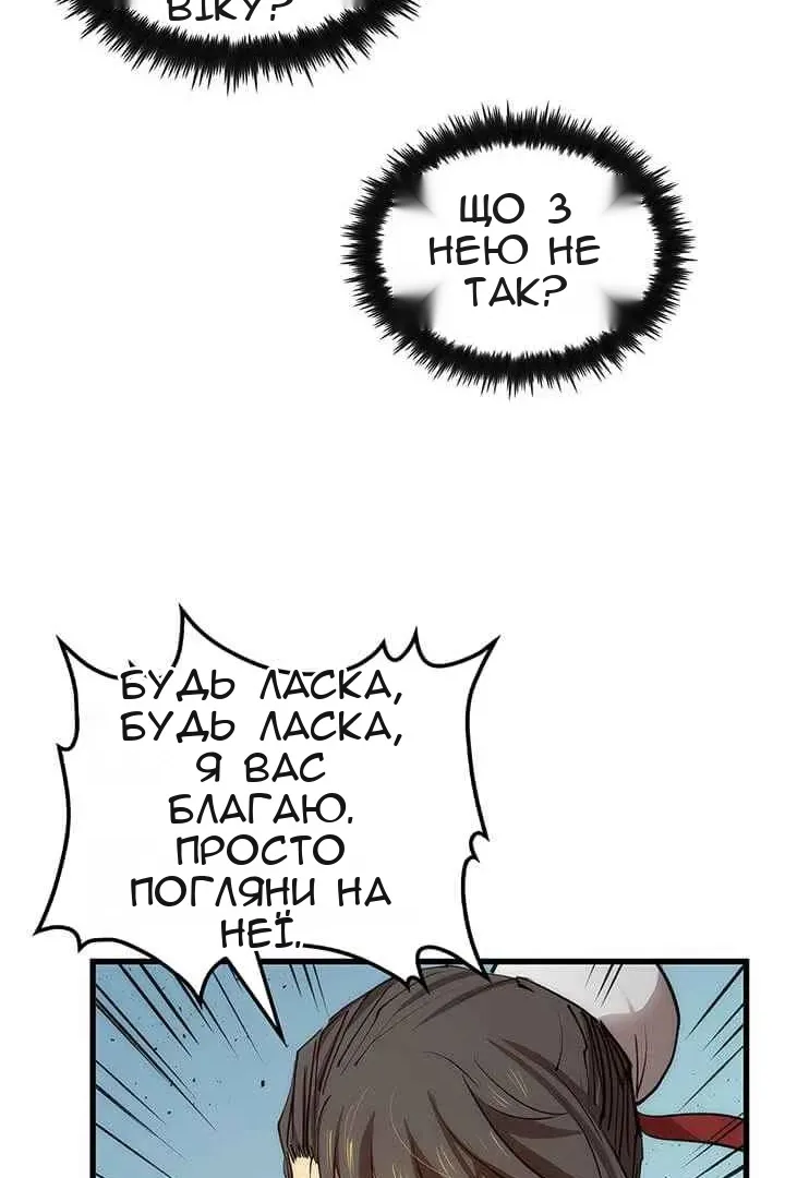 Сторінка 20