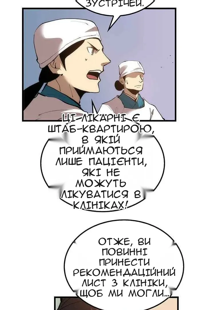Сторінка 29