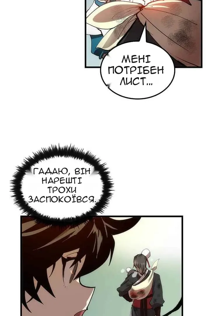Сторінка 33