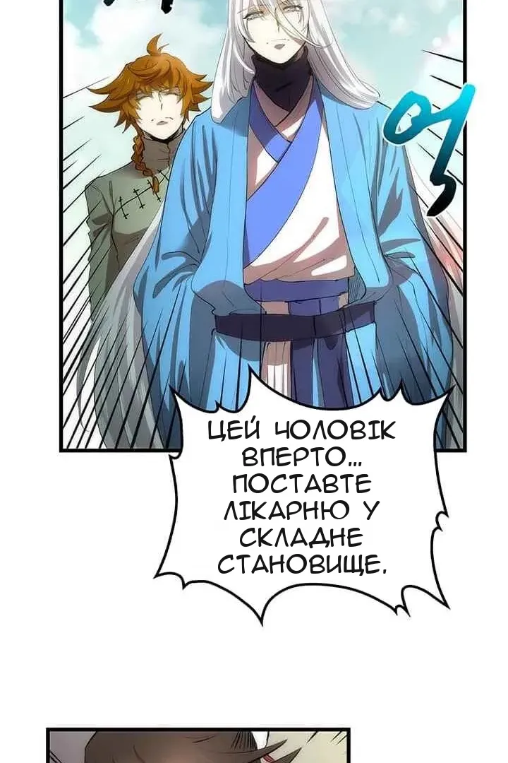 Сторінка 51