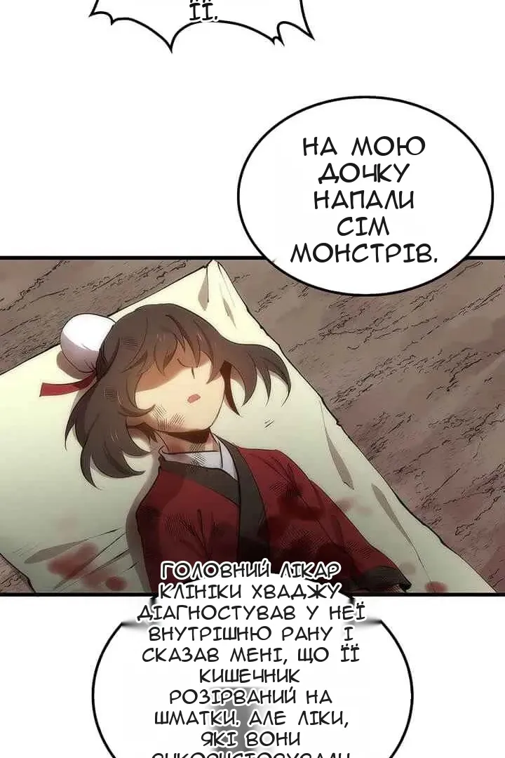 Сторінка 53