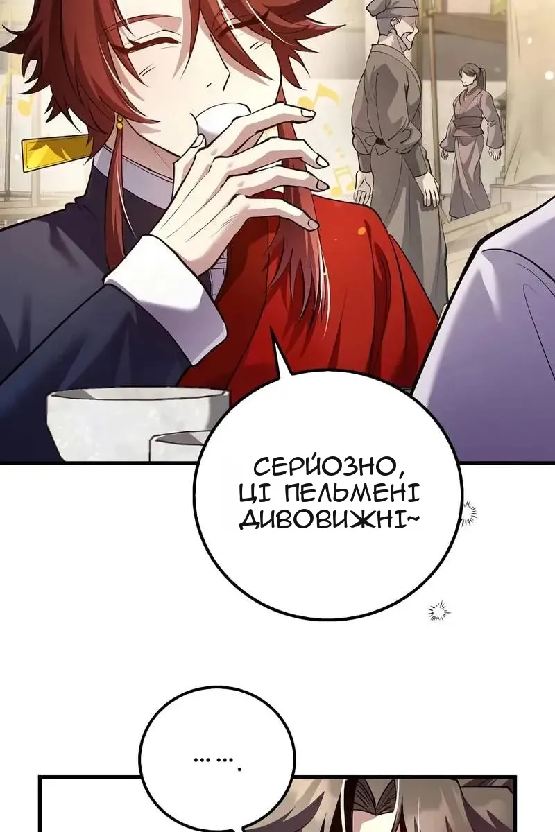 Сторінка 6