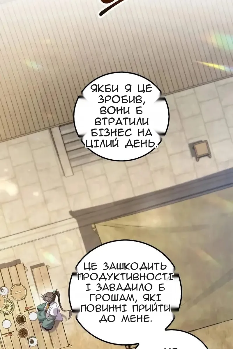 Сторінка 9