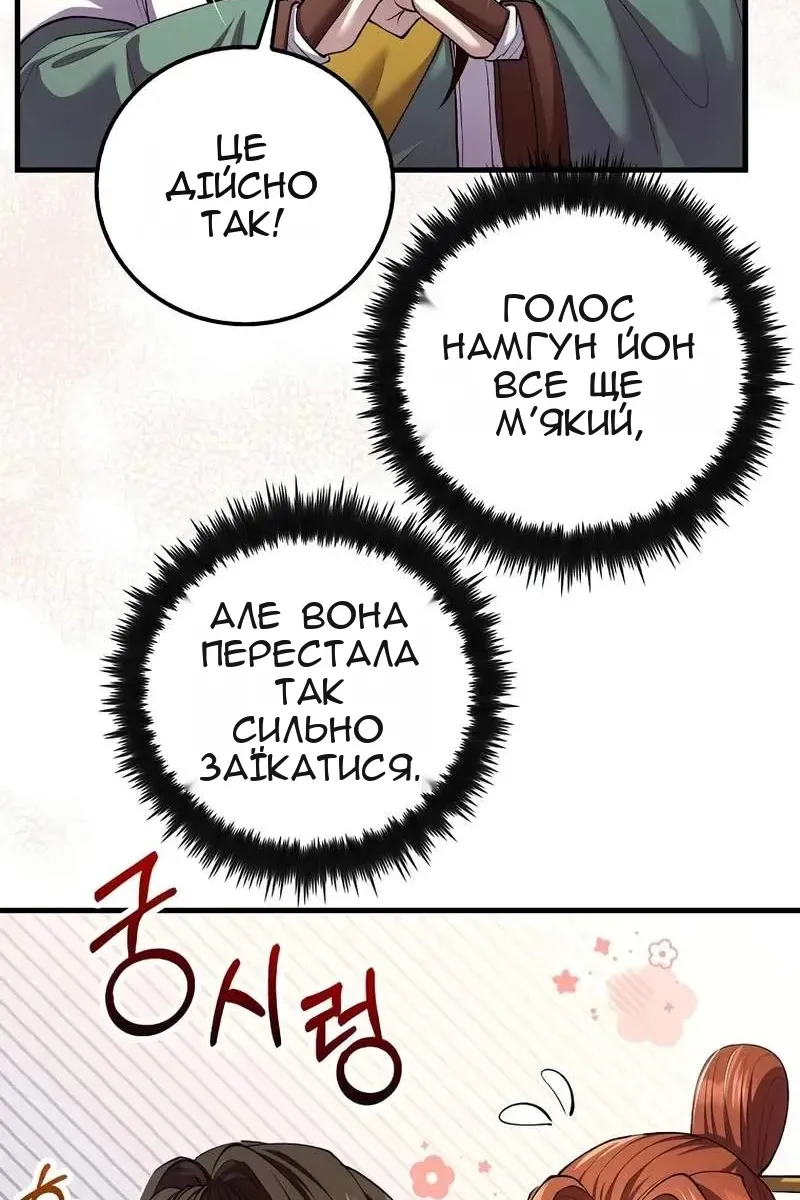 Сторінка 48