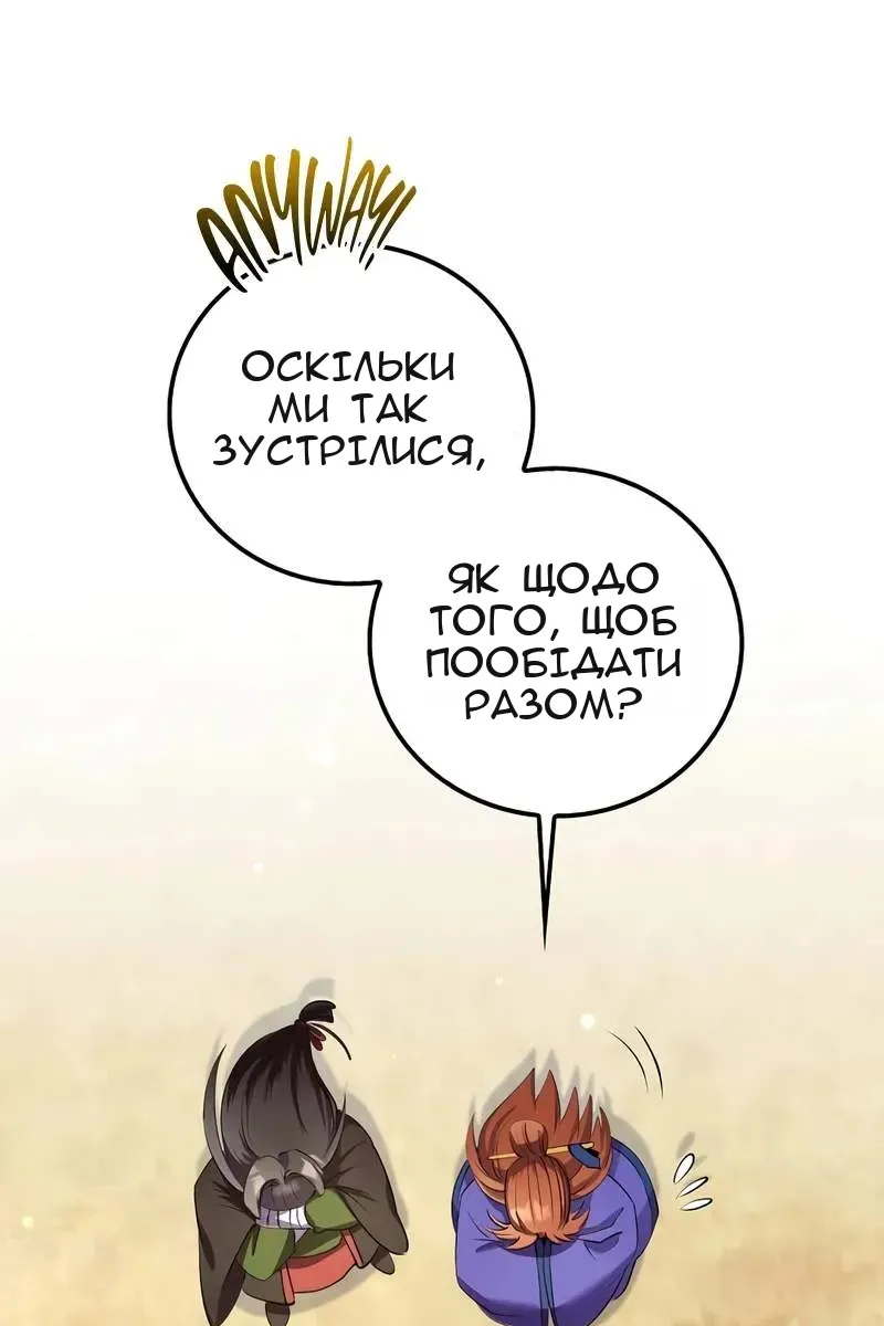 Сторінка 65