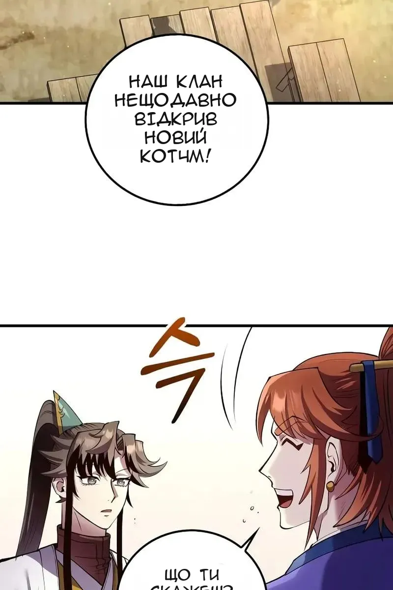 Сторінка 67
