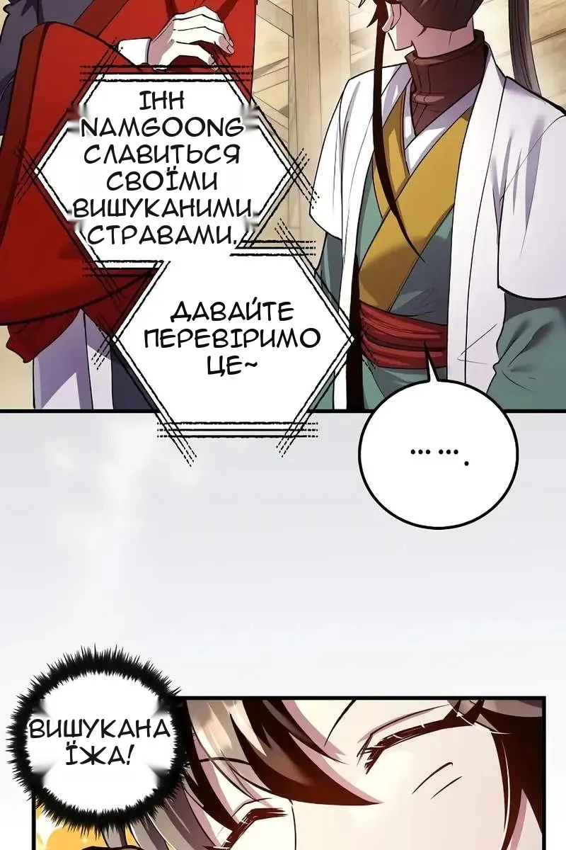 Сторінка 71